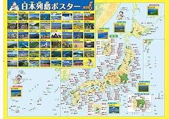 【MAKO】中学受験地理カード MAKO】中学受験地理カード Amazon.co.jp: 極める地理《地図編》7冊